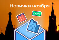Дорогие новички Москвы в октябре: 2 млн рублей за квадратный метр или дешевле