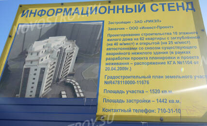 ЖК «Дивита», Ход строительства, Апрель 2013, фото 1
