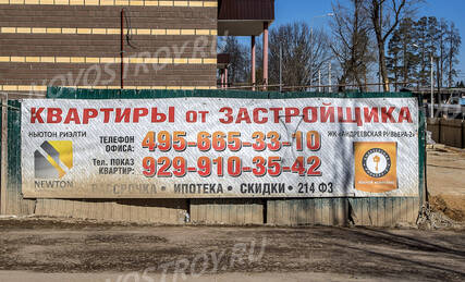 ЖК «Андреевская Ривьера-2», Ход строительства, Апрель 2015, фото 8
