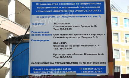 МФК «Avenue-Apart», Ход строительства, Май 2015, фото 8