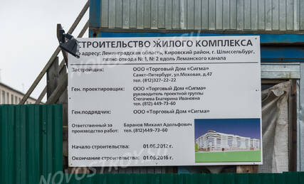 ЖК «Шлиссельбургский дворик», Ход строительства, Декабрь 2015, фото 2
