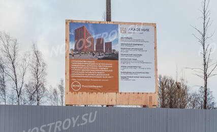 ЖК «Академик», Ход строительства, Январь 2023, фото 6
