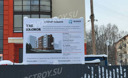 ЖК «Tre Kronor» (Тре Кронор), Ход строительства, Март 2023, фото 2