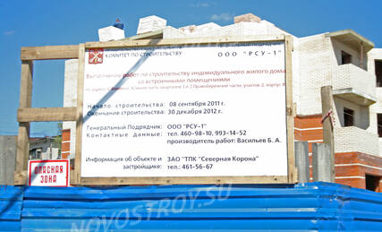 ЖК «Дом на улице Тазаева, 9», Ход строительства, Май 2012, фото 4