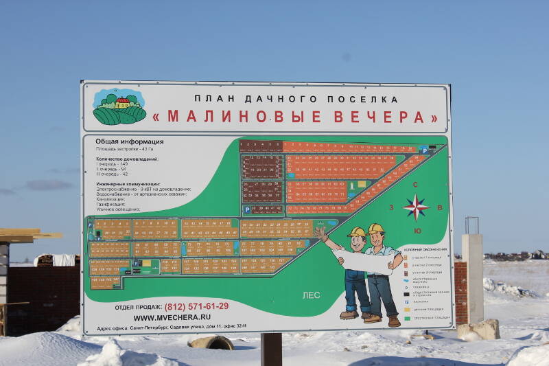 Коттеджный поселок малиновые вечера карта