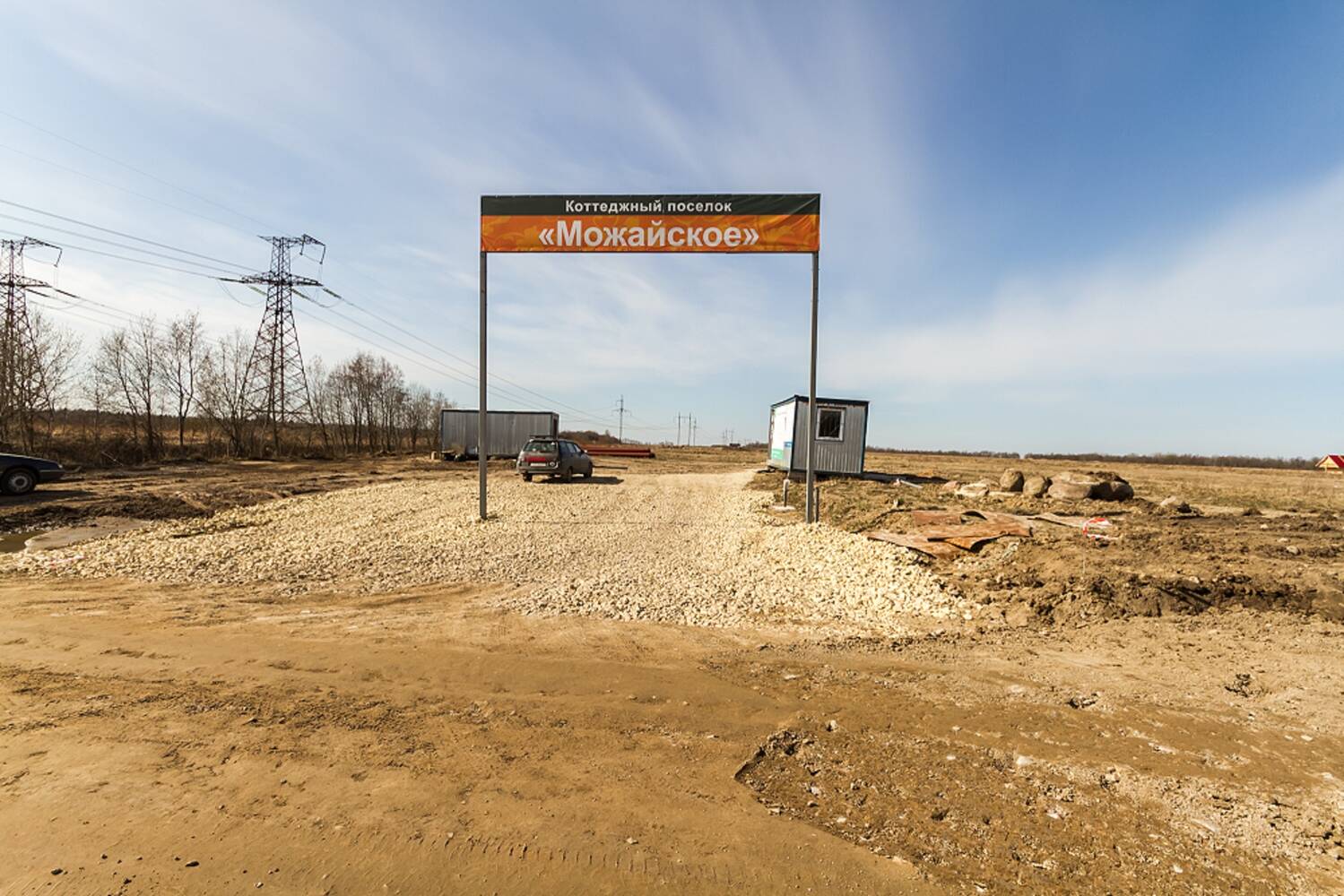 Можайск пос. Можайское поселок. Можайский парк коттеджный поселок. СНТ Можайское Ломоносовский район. Можайск коттеджный поселок Дураково поле.