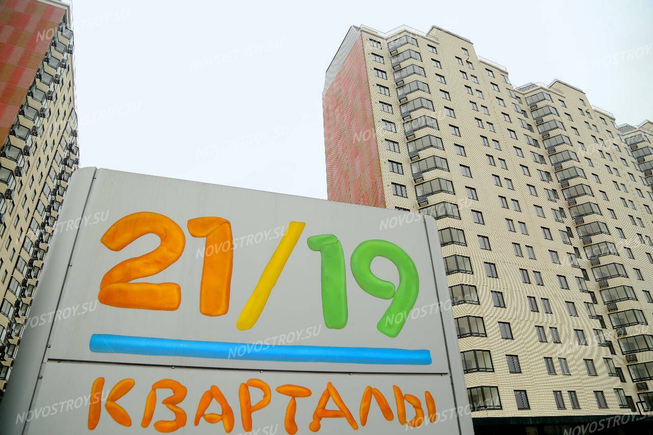 21 19. Жилой комплекс 21/19 в Москве. ЖК 21/19 логотип. Рязанский проспект 39 ЖК. Квартал 20 19 официальный сайт.