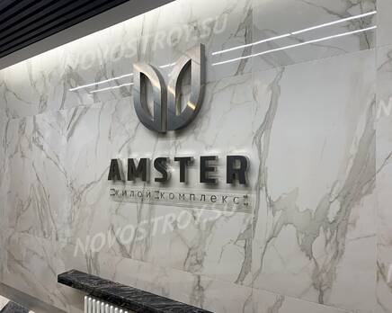 ЖК «Amster»: ход строительства, Февраль 2021