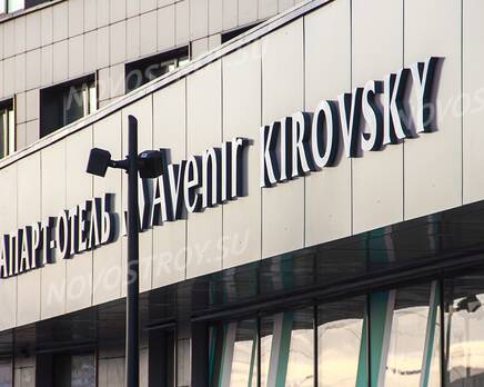 Апарт-отель «Kirovsky Avenir»: ход строительства, Январь 2023