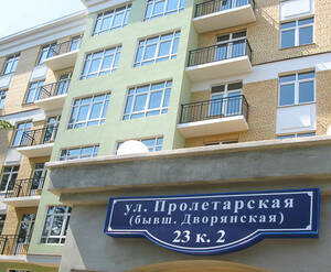ЖК «Дом на Дворянской»