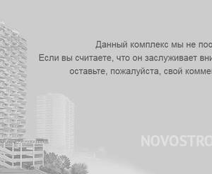 ЖК «Дом на улице Столетова»