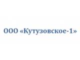 Застройщик «СЗ "Кутузовское-1"»