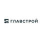 Главстрой