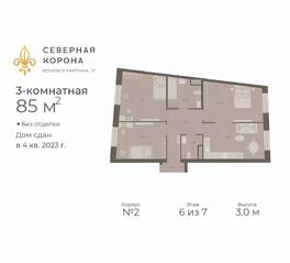 МФК «Северная Корона (ПСК)», планировка 3-комнатной квартиры, 85.00 м²