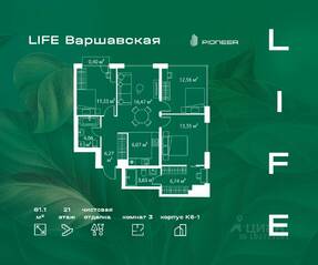 ЖК «LIFE-Варшавская», планировка 3-комнатной квартиры, 81.10 м²