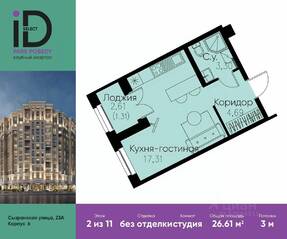 ЖК «ID Park Pobedy», планировка студии, 26.61 м²