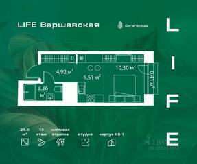 ЖК «LIFE-Варшавская», планировка студии, 25.50 м²
