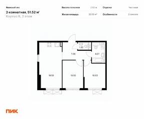 ЖК «Янинский лес», планировка 2-комнатной квартиры, 51.52 м²