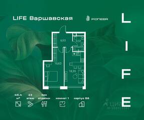ЖК «LIFE-Варшавская», планировка 1-комнатной квартиры, 46.40 м²