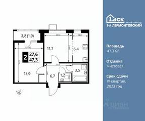 ЖК «1-й Лермонтовский», планировка 2-комнатной квартиры, 47.30 м²