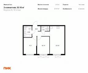 ЖК «Янинский лес», планировка 2-комнатной квартиры, 53.16 м²