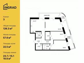 ЖК «Foriver», планировка 3-комнатной квартиры, 126.27 м²