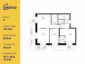 ЖК «Foriver», планировка 3-комнатной квартиры, 116.37 м²