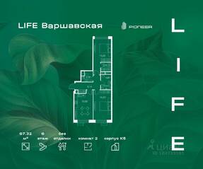 ЖК «LIFE-Варшавская», планировка 2-комнатной квартиры, 67.32 м²