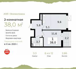 ЖК «А101 Всеволожск», планировка 2-комнатной квартиры, 38.00 м²