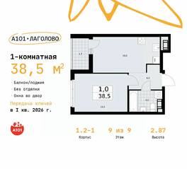ЖК «А101 Лаголово», планировка 1-комнатной квартиры, 38.50 м²
