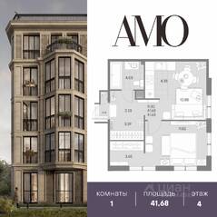 ЖК «Amo», планировка 1-комнатной квартиры, 41.68 м²