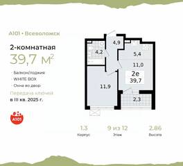 ЖК «А101 Всеволожск», планировка 2-комнатной квартиры, 39.70 м²