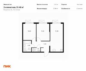 ЖК «Янинский лес», планировка 2-комнатной квартиры, 51.46 м²