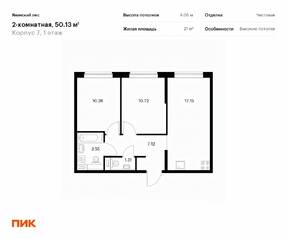 ЖК «Янинский лес», планировка 2-комнатной квартиры, 50.13 м²