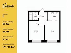 ЖК «Foriver», планировка 2-комнатной квартиры, 52.92 м²