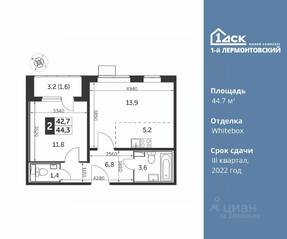 ЖК «1-й Лермонтовский», планировка 2-комнатной квартиры, 44.70 м²