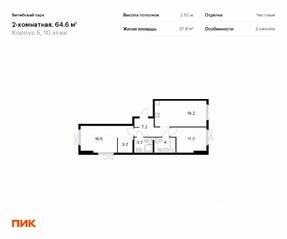 ЖК «Витебский парк», планировка 2-комнатной квартиры, 64.60 м²