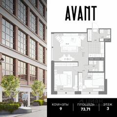 МФК «AVANT», планировка студии, 73.71 м²