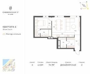 Апарт-отель «Саввинская, 27», планировка 3-комнатной квартиры, 74.70 м²