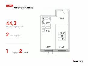 ЖК «Новотомилино», планировка 2-комнатной квартиры, 44.30 м²