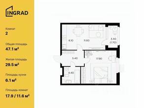 ЖК «Новое Медведково», планировка 2-комнатной квартиры, 47.10 м²