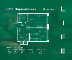ЖК «LIFE-Варшавская», планировка 1-комнатной квартиры, 41.38 м²