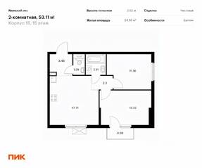 ЖК «Янинский лес», планировка 2-комнатной квартиры, 53.11 м²