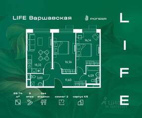 ЖК «LIFE-Варшавская», планировка 2-комнатной квартиры, 69.74 м²