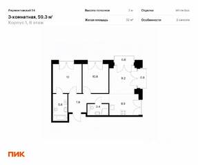 ЖК «Лермонтовский 54», планировка 2-комнатной квартиры, 59.30 м²
