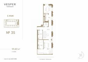 МФК «Fairmont Vesper Residences», планировка 2-комнатной квартиры, 99.80 м²