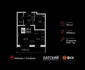 МФК «Датский квартал», планировка студии, 28.60 м²