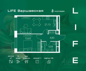 ЖК «LIFE-Варшавская», планировка 1-комнатной квартиры, 44.45 м²