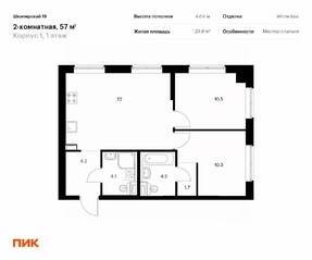 ЖК «Шкиперский 19», планировка 2-комнатной квартиры, 57.00 м²