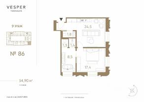 МФК «Fairmont Vesper Residences», планировка 2-комнатной квартиры, 54.90 м²